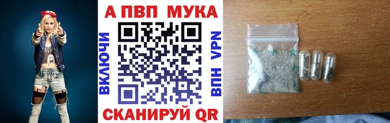 Alpha PVP мука  Купить закладки  Семёнов 