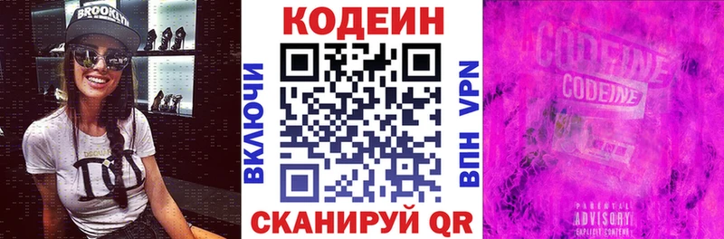 Купить закладки  Семёнов  Codein напиток Lean (лин) 
