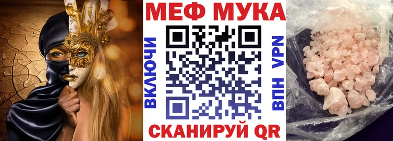 МЯУ-МЯУ мука  Купить где  Семёнов 