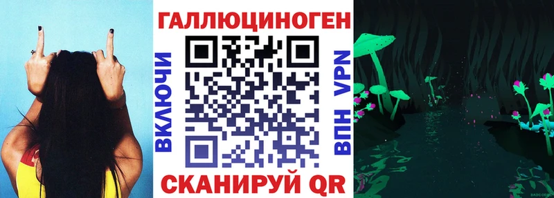 Псилоцибиновые грибы ЛСД Семёнов